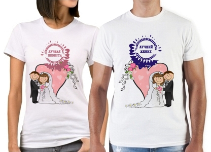 Парные футболки Лучший жених и невеста